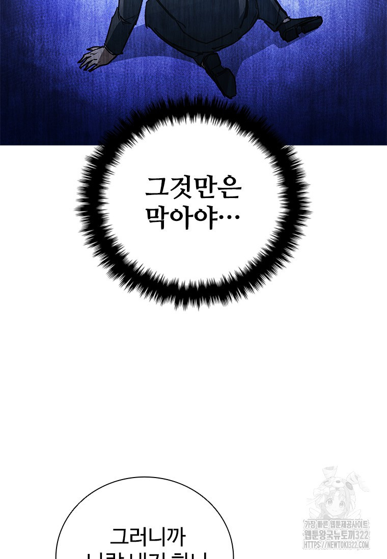 샤크 와이번 38화 54