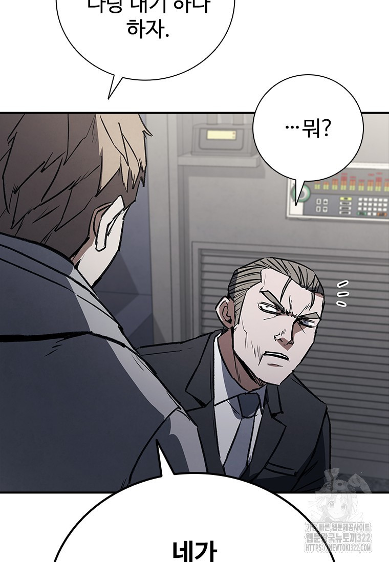 샤크 와이번 38화 55