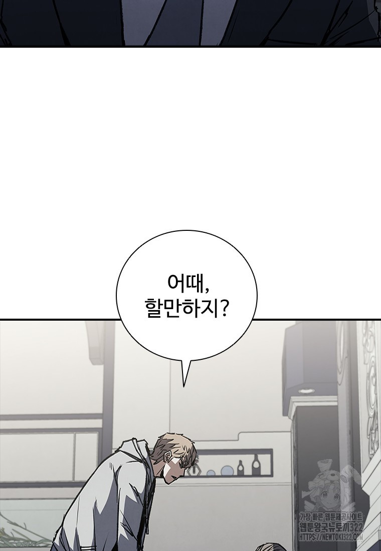 샤크 와이번 38화 60