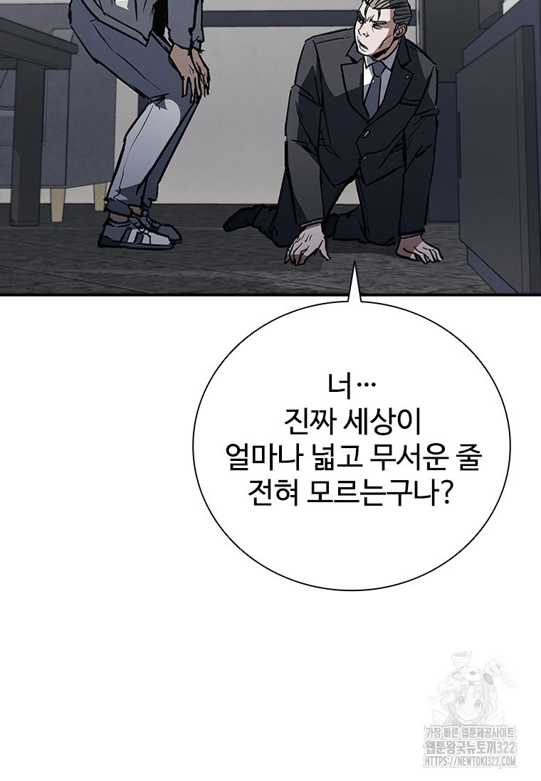 샤크 와이번 38화 61