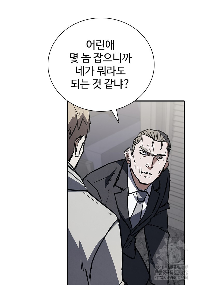샤크 와이번 38화 62