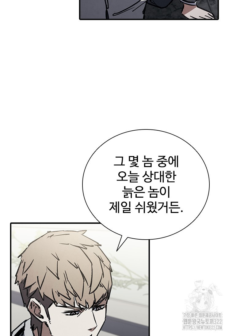 샤크 와이번 38화 63