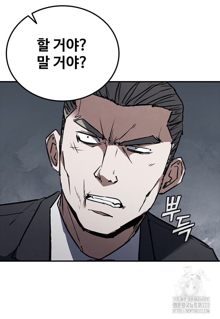 샤크 와이번 38화 65