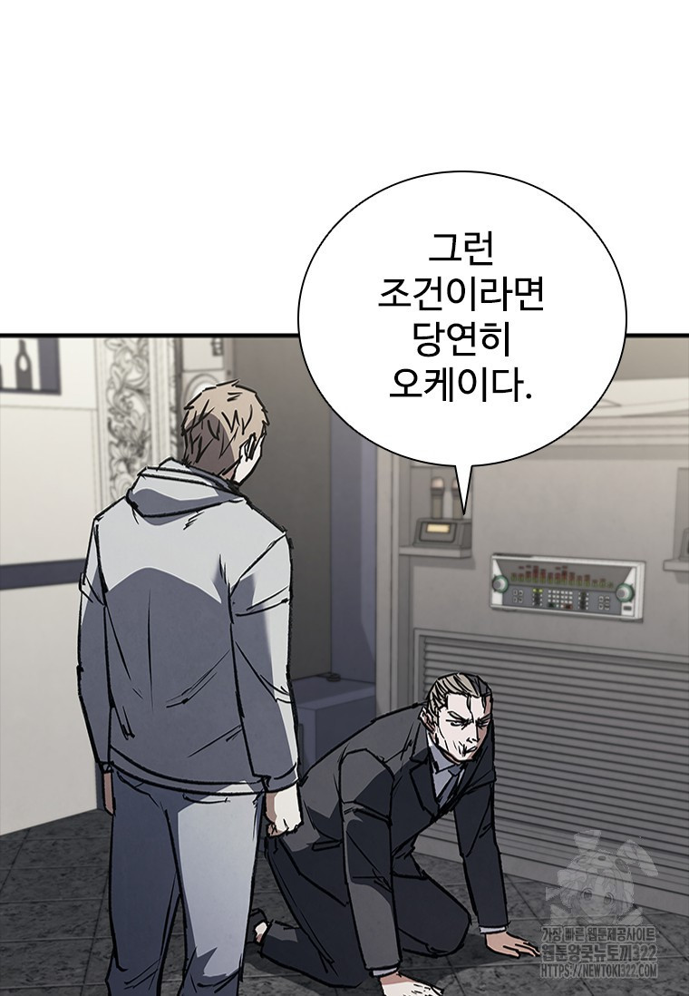 샤크 와이번 38화 66
