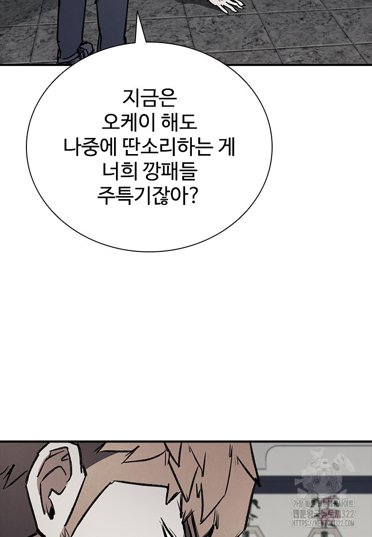 샤크 와이번 38화 67