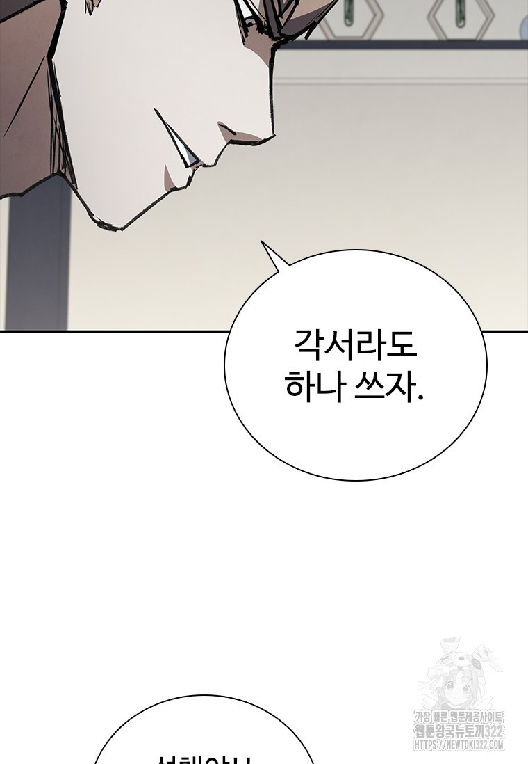 샤크 와이번 38화 68