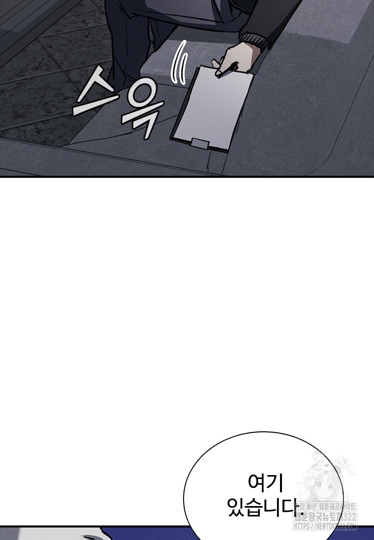 샤크 와이번 38화 70