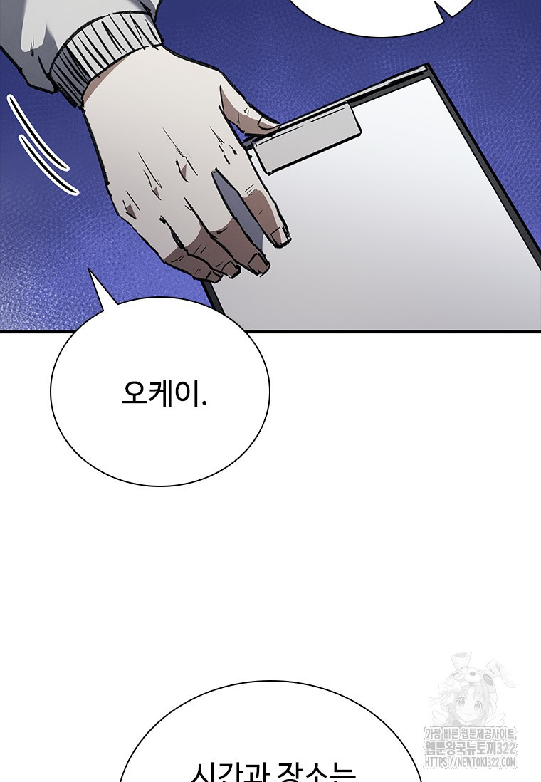 샤크 와이번 38화 71