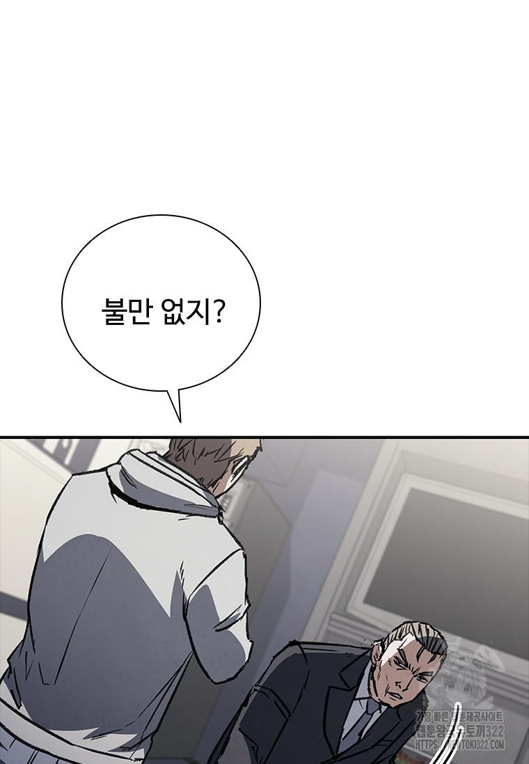 샤크 와이번 38화 73
