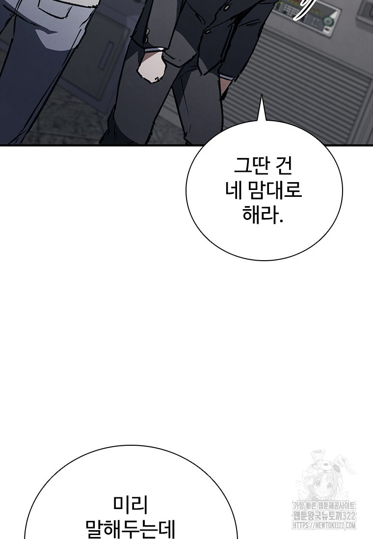 샤크 와이번 38화 74