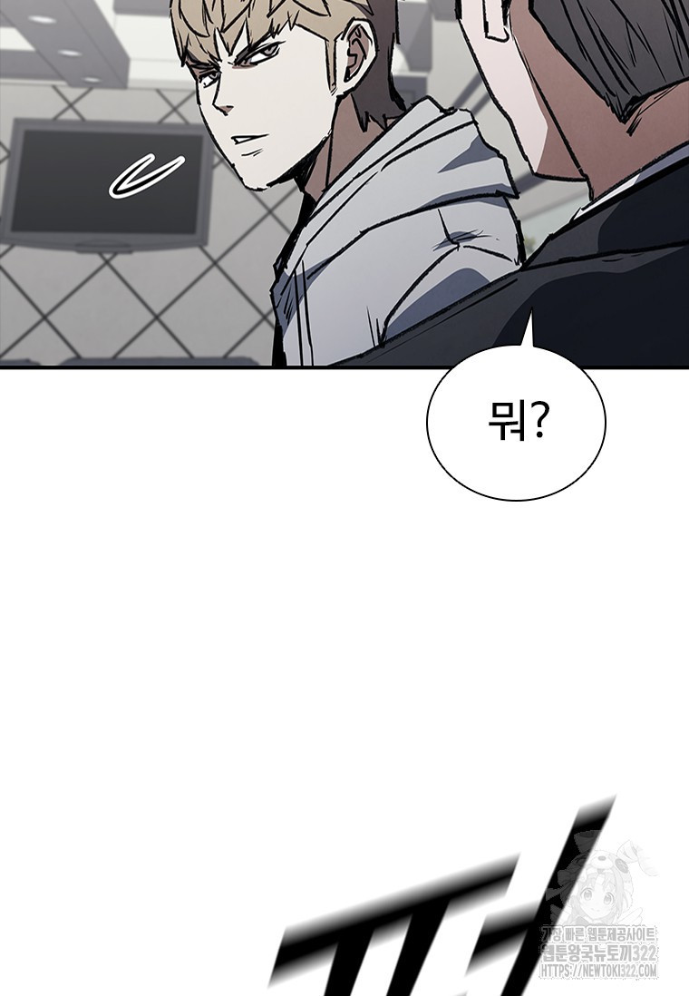 샤크 와이번 38화 80