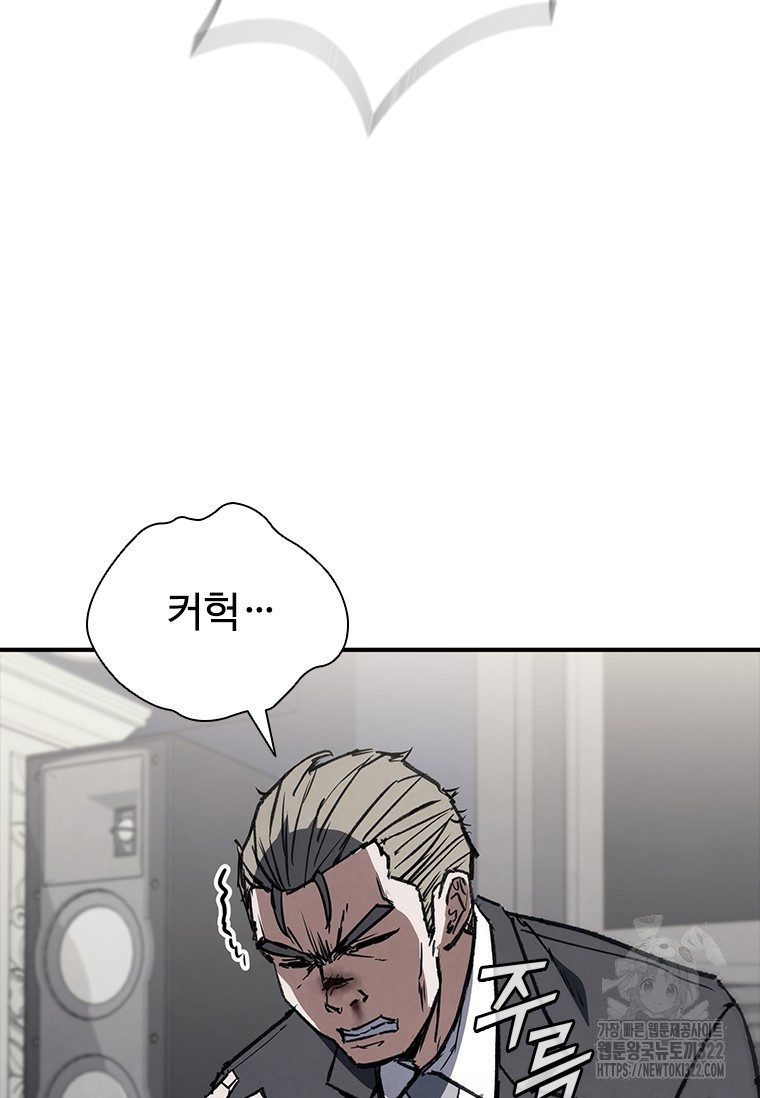 샤크 와이번 38화 82