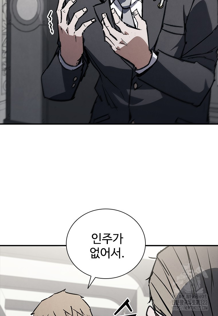 샤크 와이번 38화 83