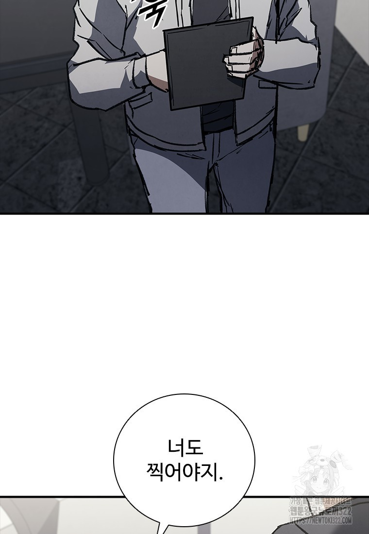 샤크 와이번 38화 87
