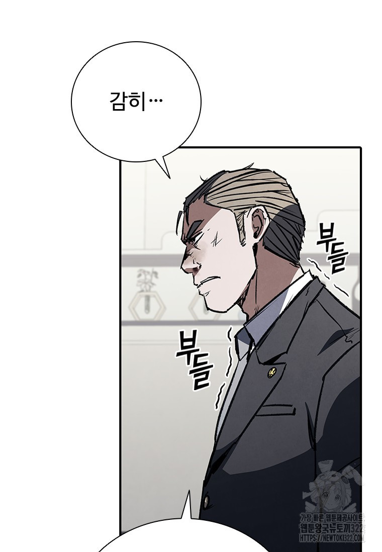 샤크 와이번 38화 89