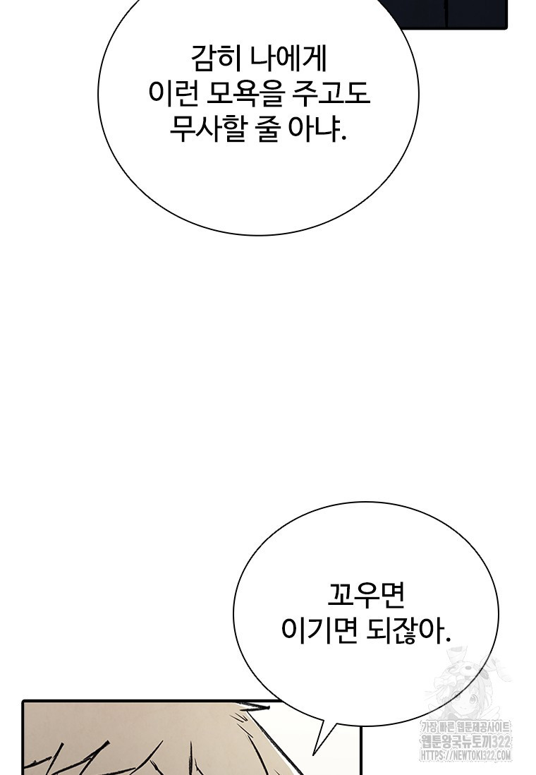 샤크 와이번 38화 90