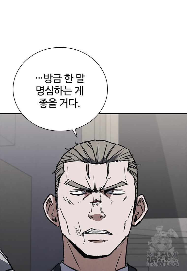 샤크 와이번 38화 94