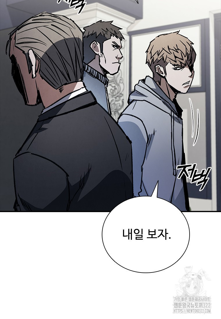 샤크 와이번 38화 96