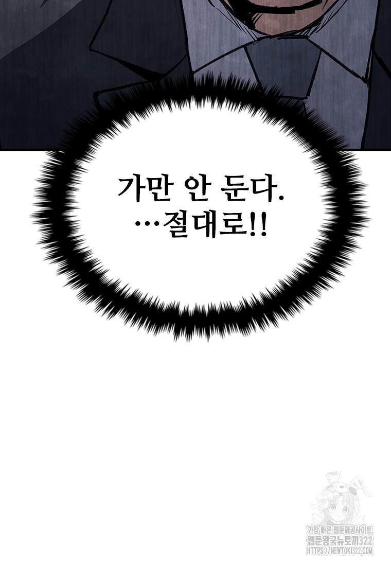 샤크 와이번 38화 99