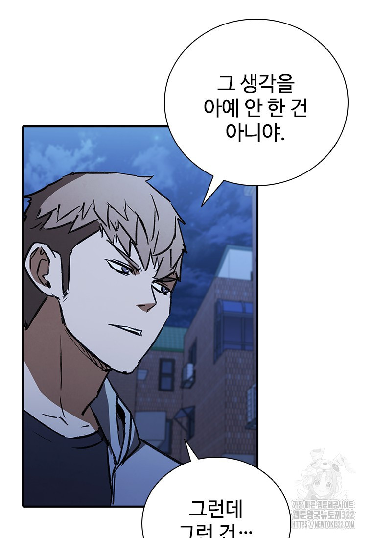 샤크 와이번 38화 104