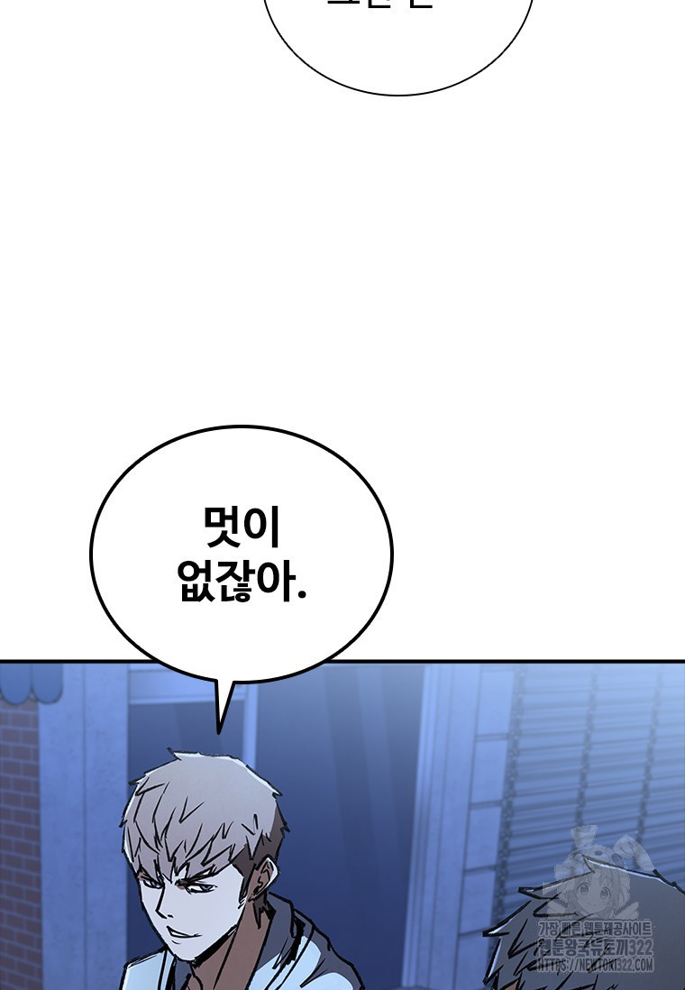 샤크 와이번 38화 105