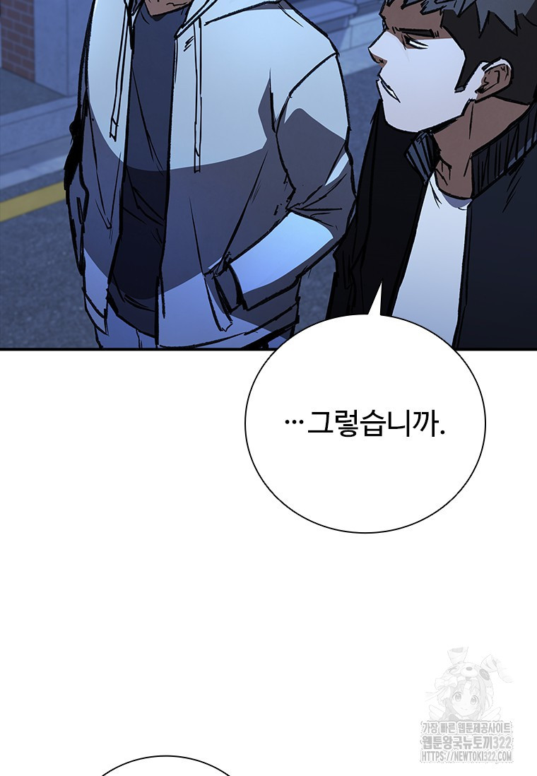 샤크 와이번 38화 106