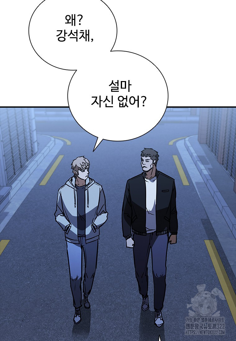 샤크 와이번 38화 107