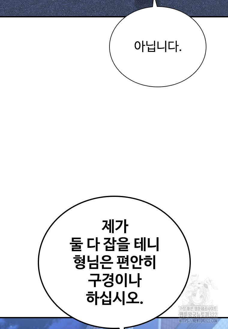 샤크 와이번 38화 108