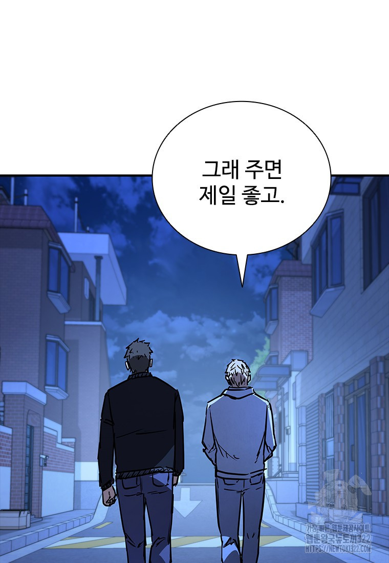 샤크 와이번 38화 111