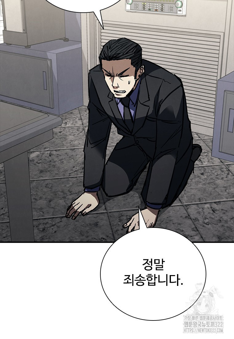 샤크 와이번 38화 114