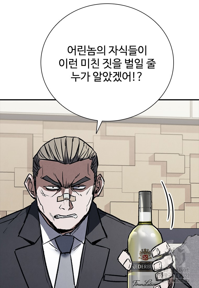 샤크 와이번 38화 116