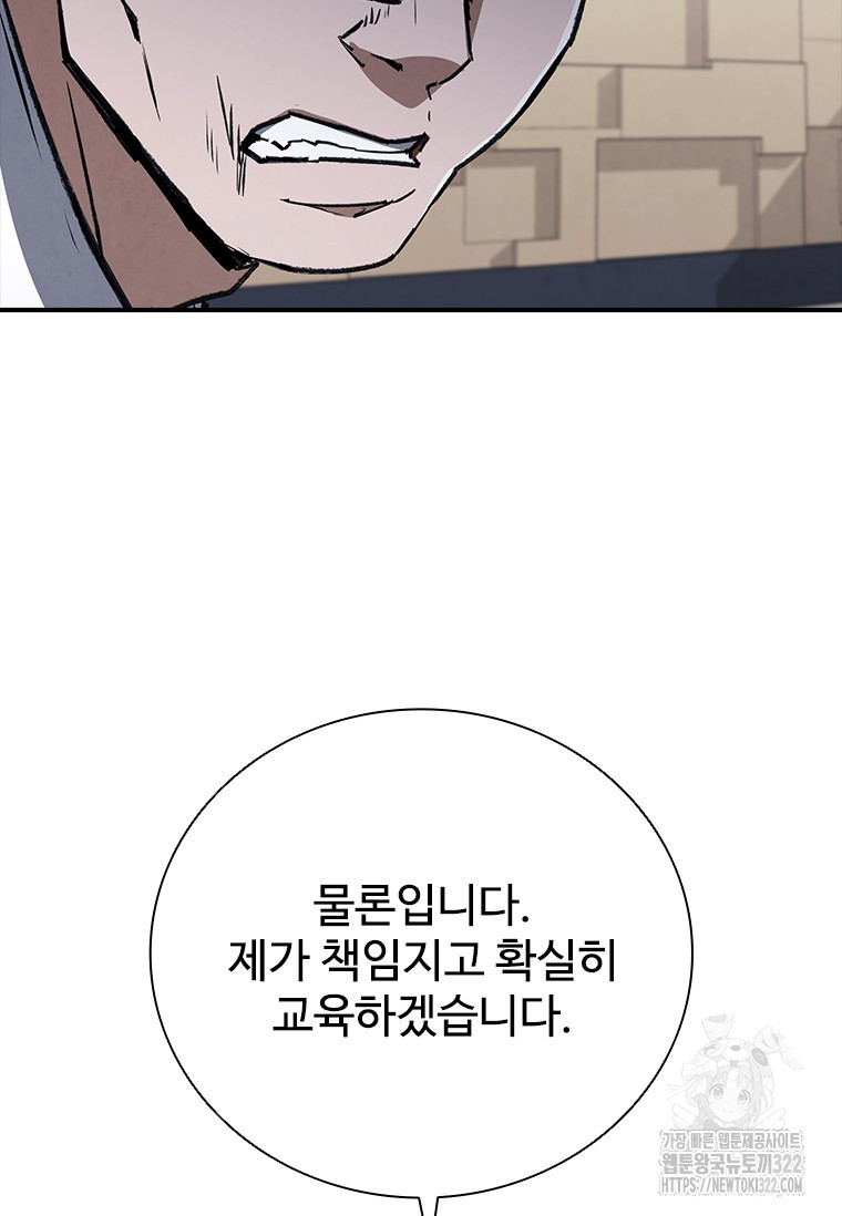 샤크 와이번 38화 120