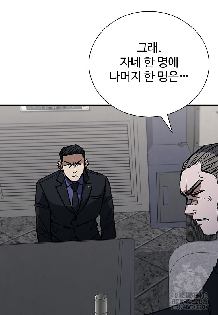 샤크 와이번 38화 122