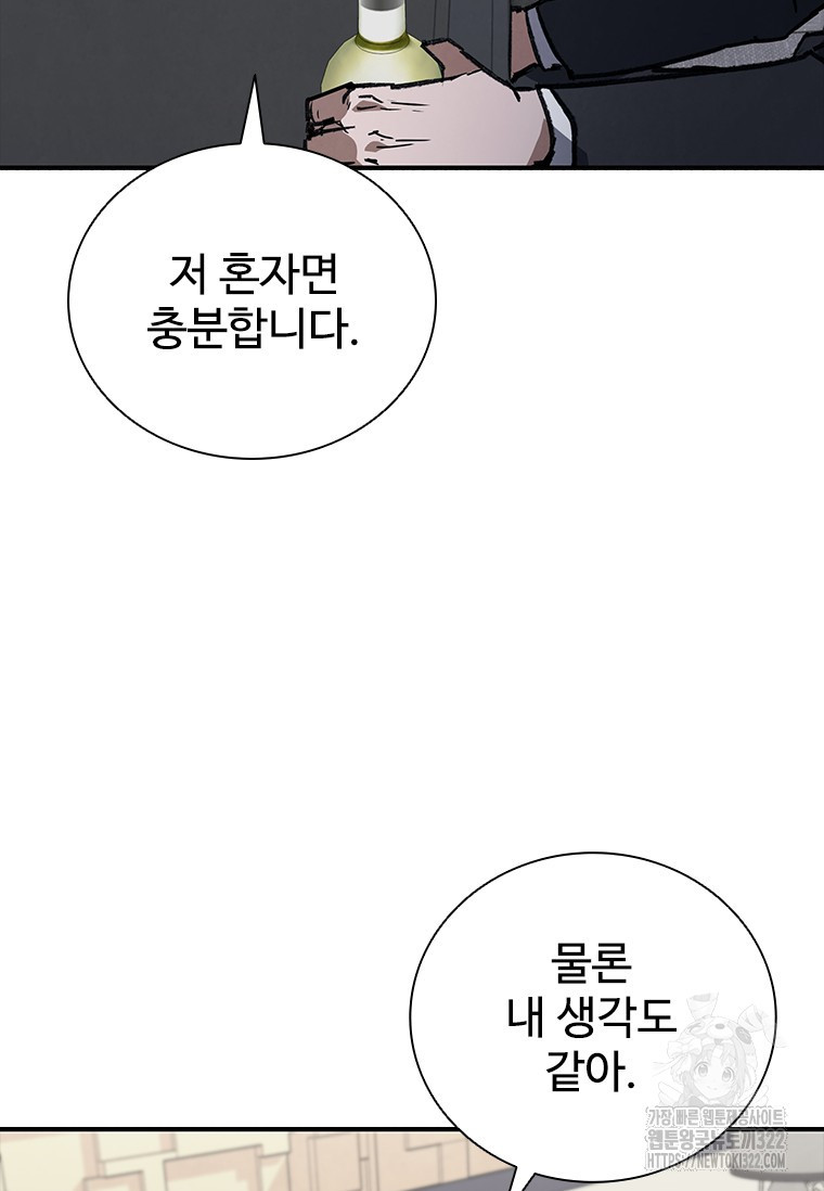 샤크 와이번 38화 123