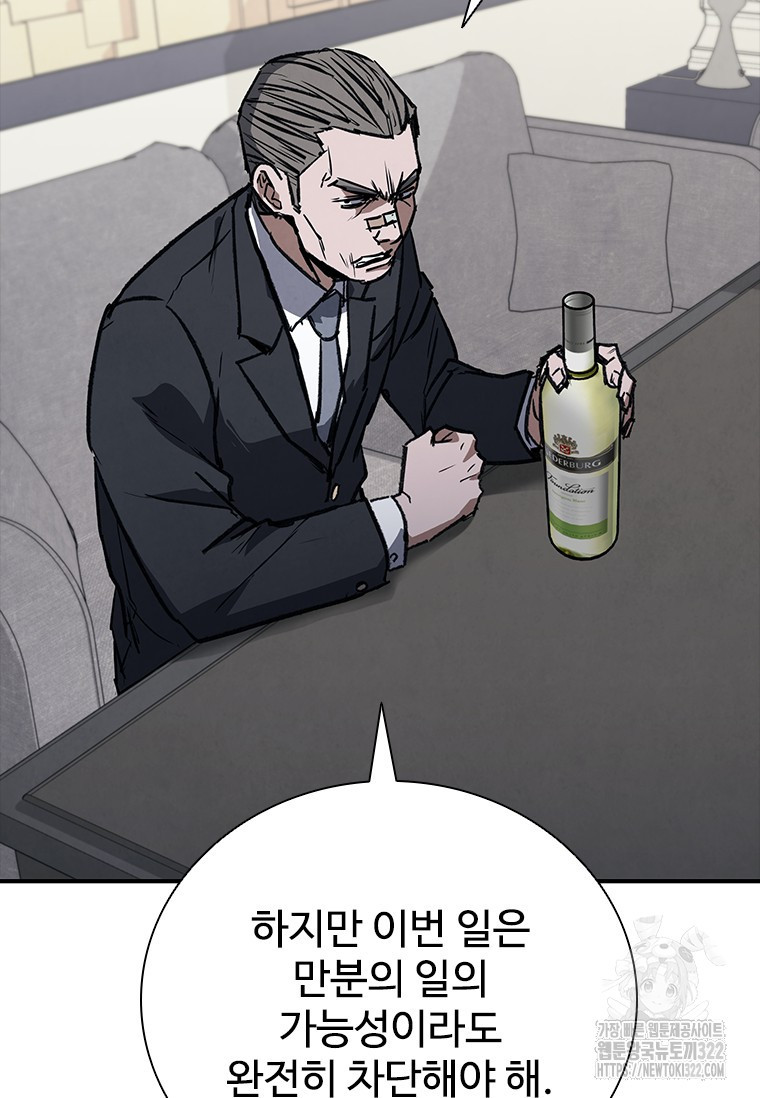 샤크 와이번 38화 124