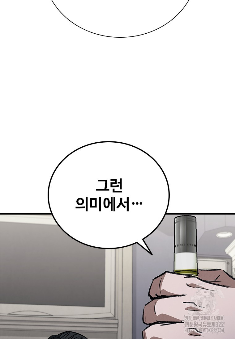 샤크 와이번 38화 125