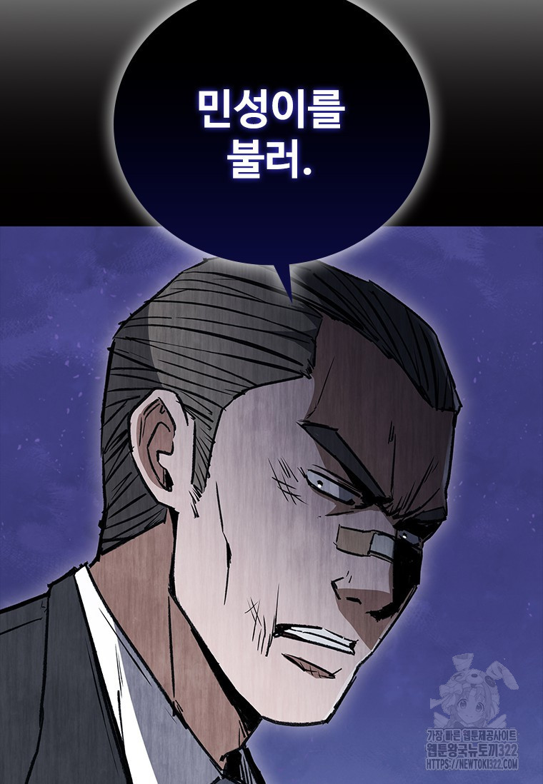 샤크 와이번 38화 127