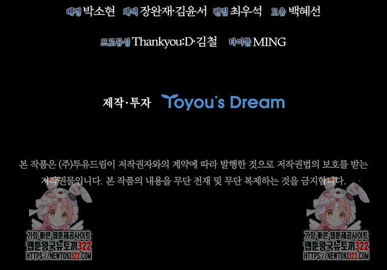 샤크 와이번 38화 129