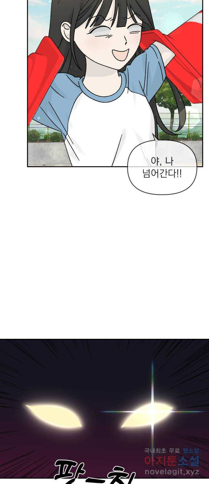 러브 똘츄얼리 35화 2