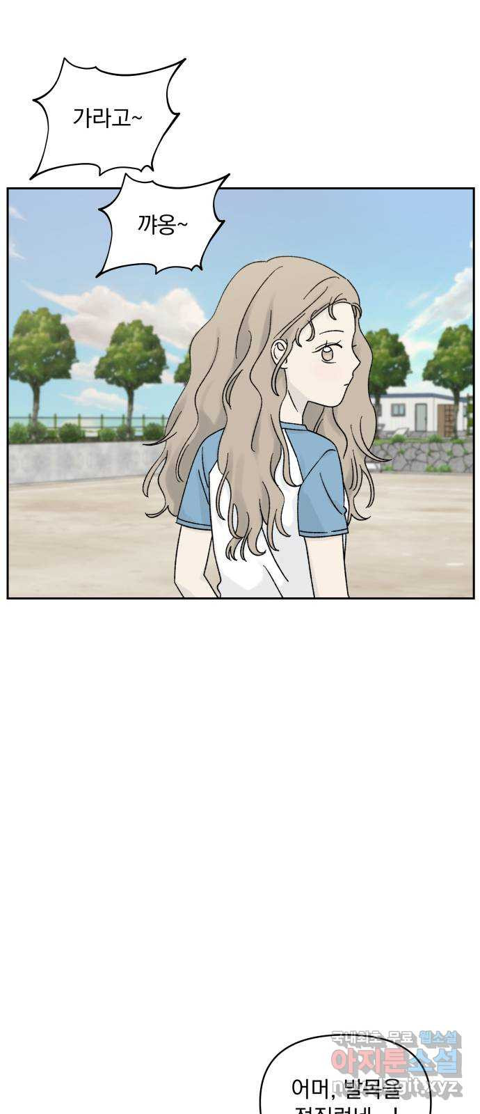 러브 똘츄얼리 35화 7