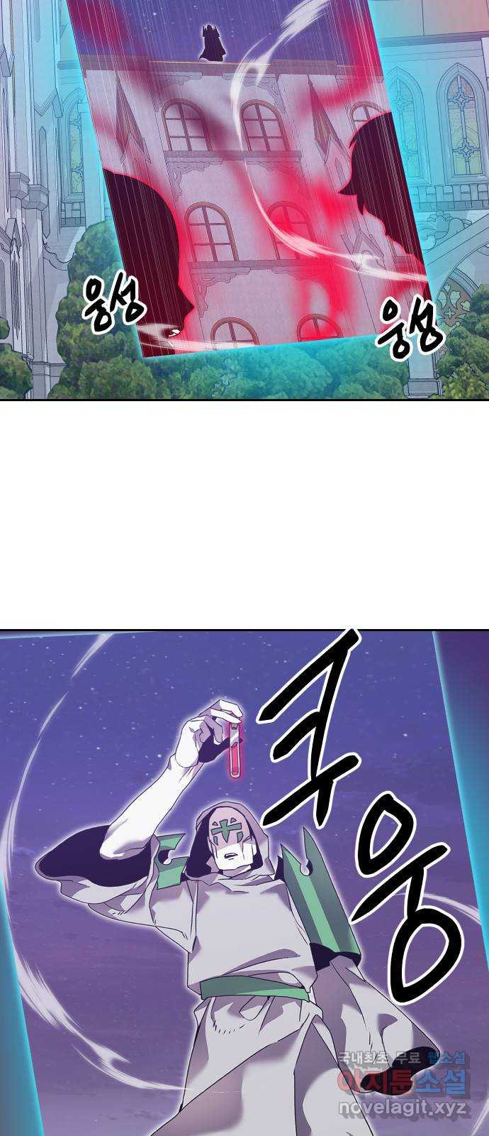 버그이터 87화. 드래곤의 알 (8) 3
