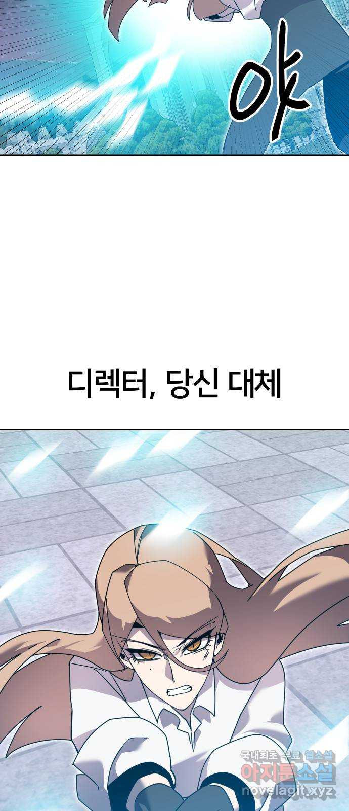 버그이터 87화. 드래곤의 알 (8) 8
