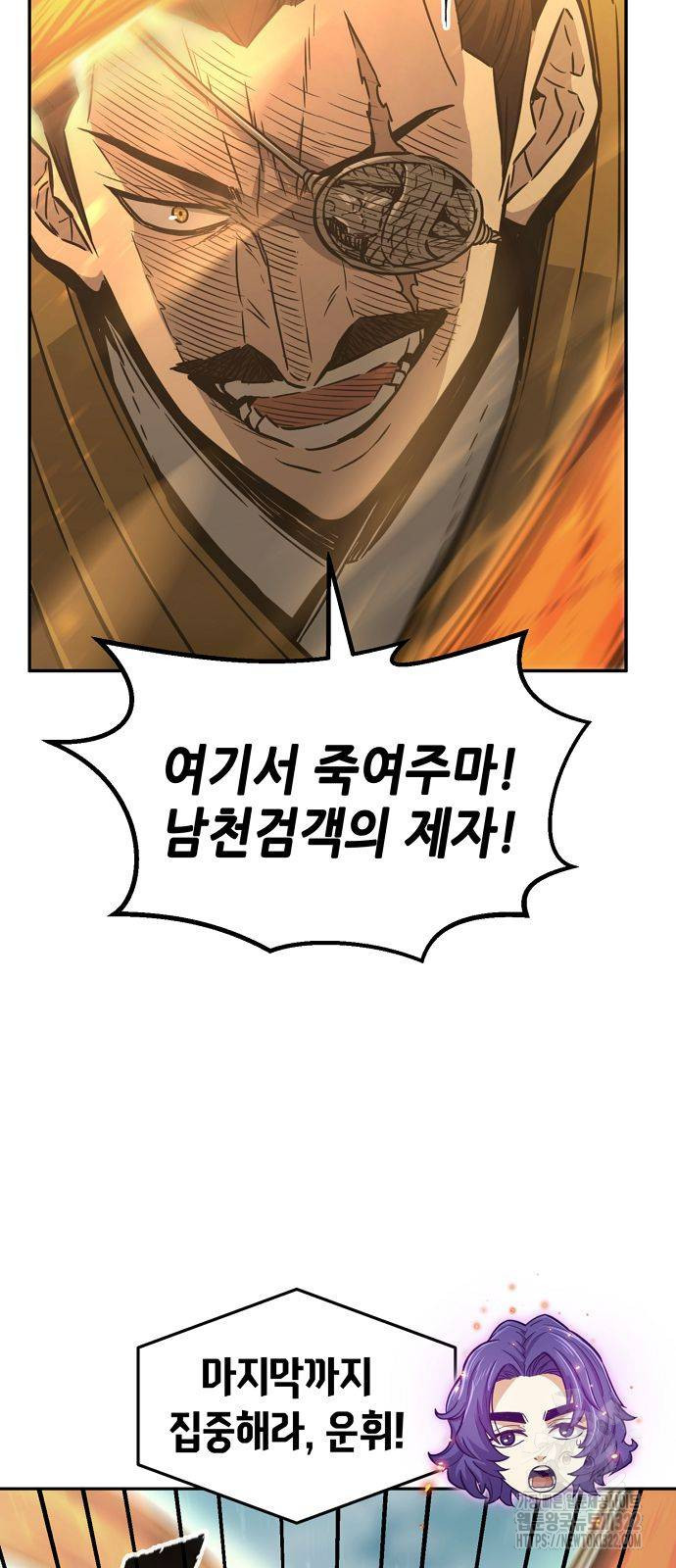 절대검감 68화 10