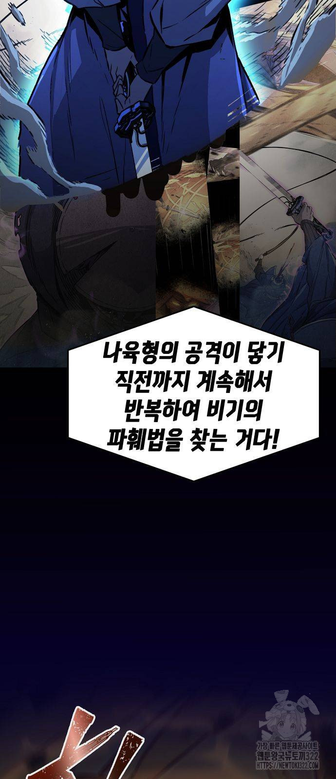 절대검감 68화 13
