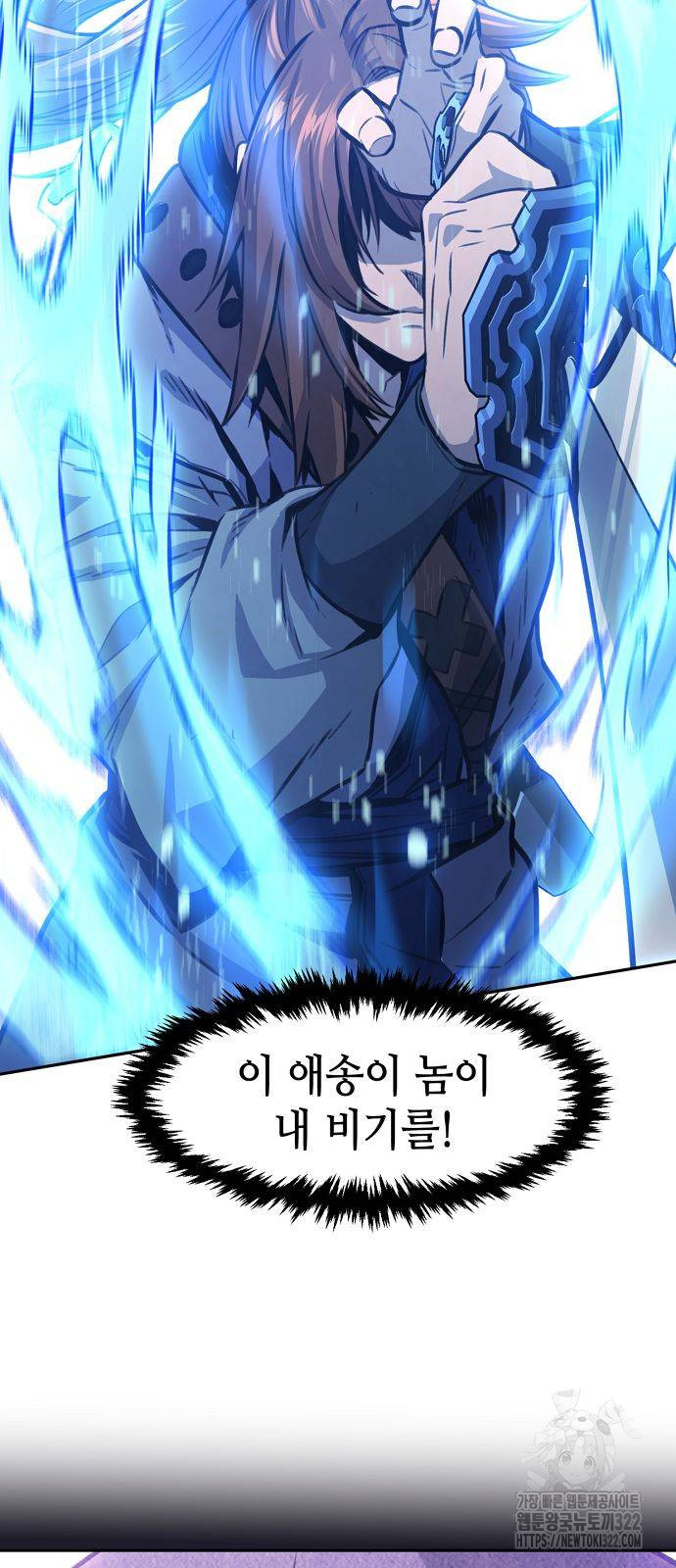 절대검감 68화 16