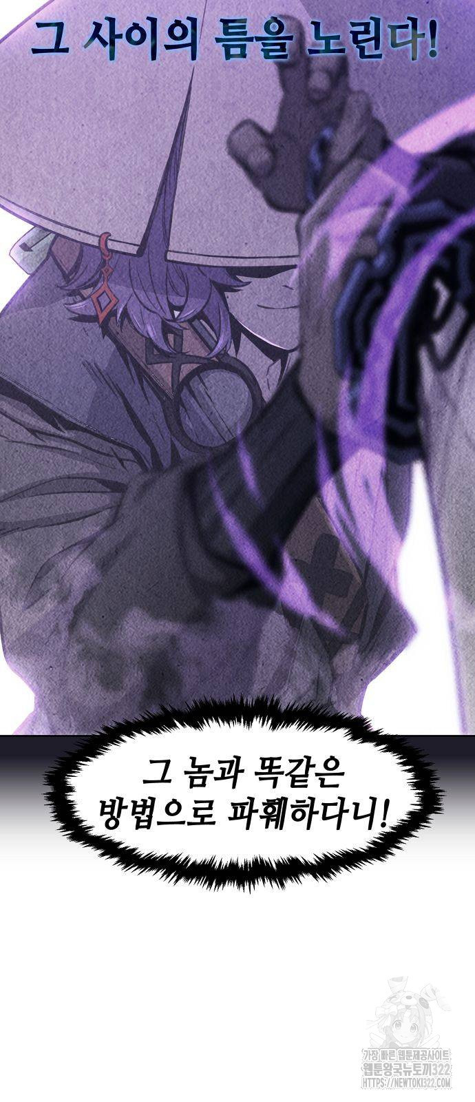 절대검감 68화 17