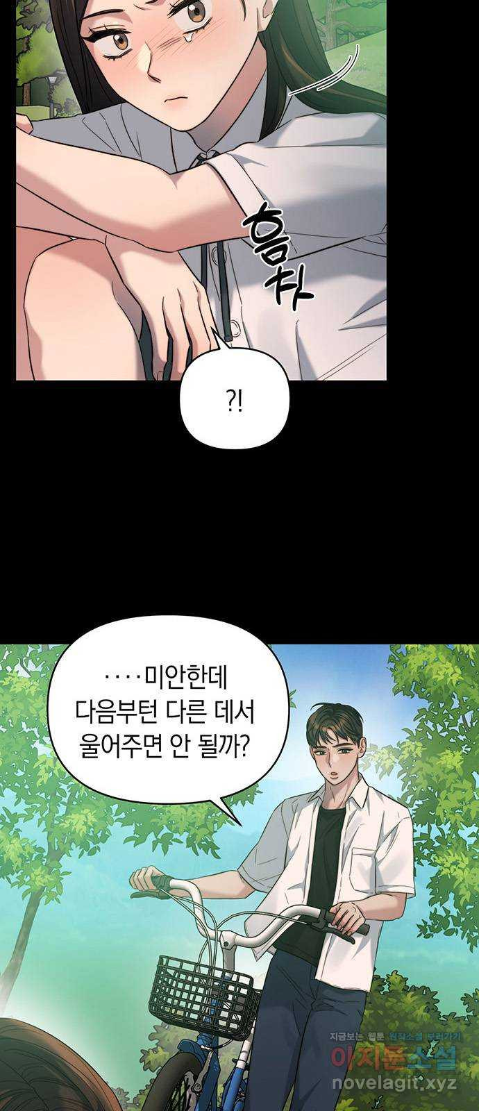 우아한 욕망 26화 3