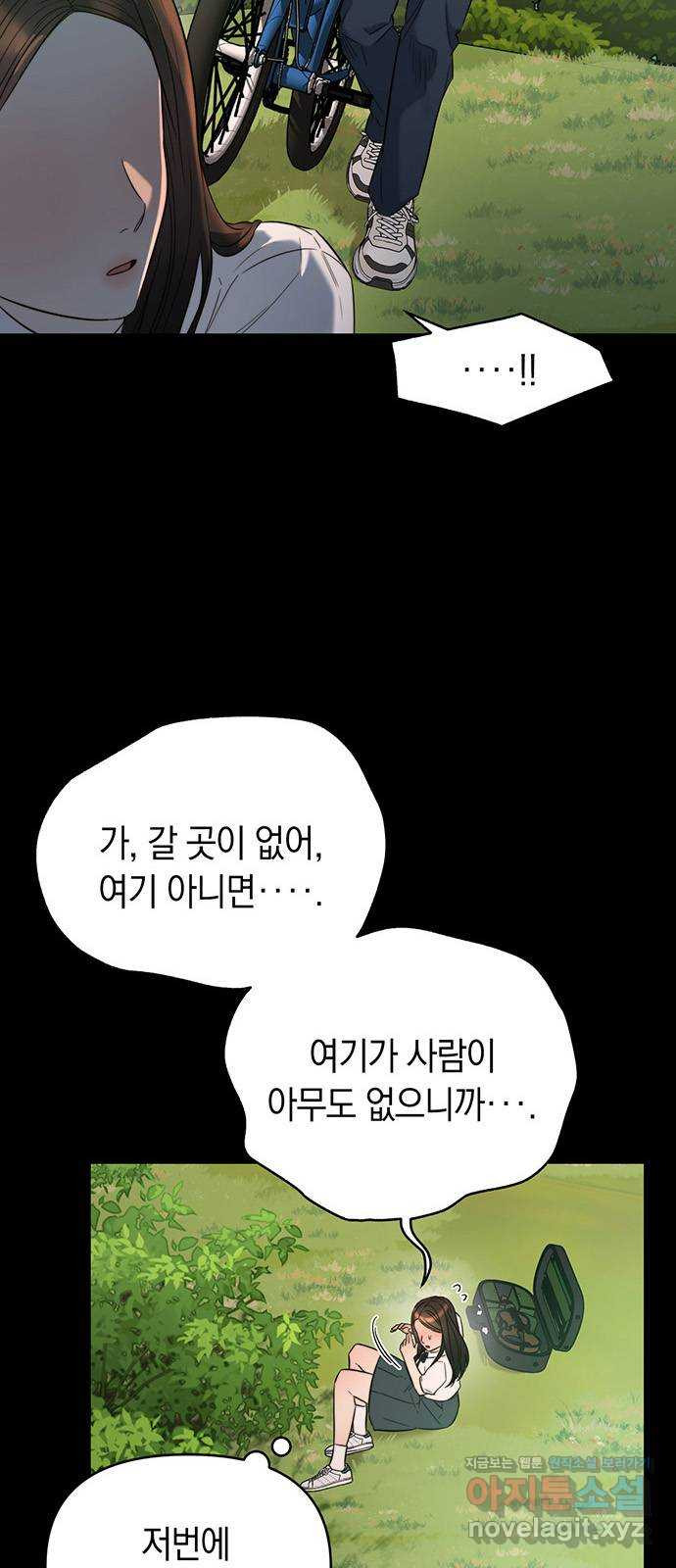 우아한 욕망 26화 4