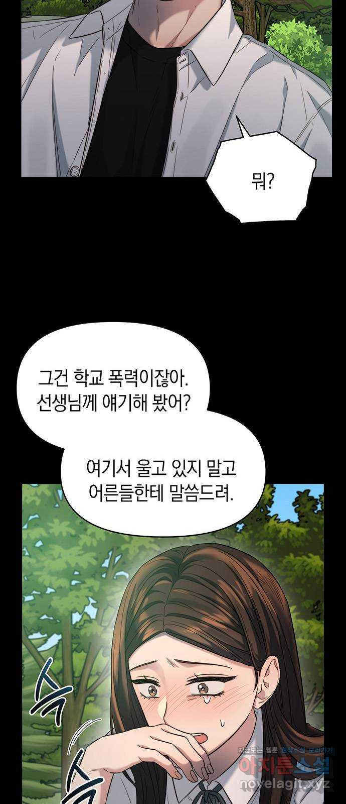 우아한 욕망 26화 6