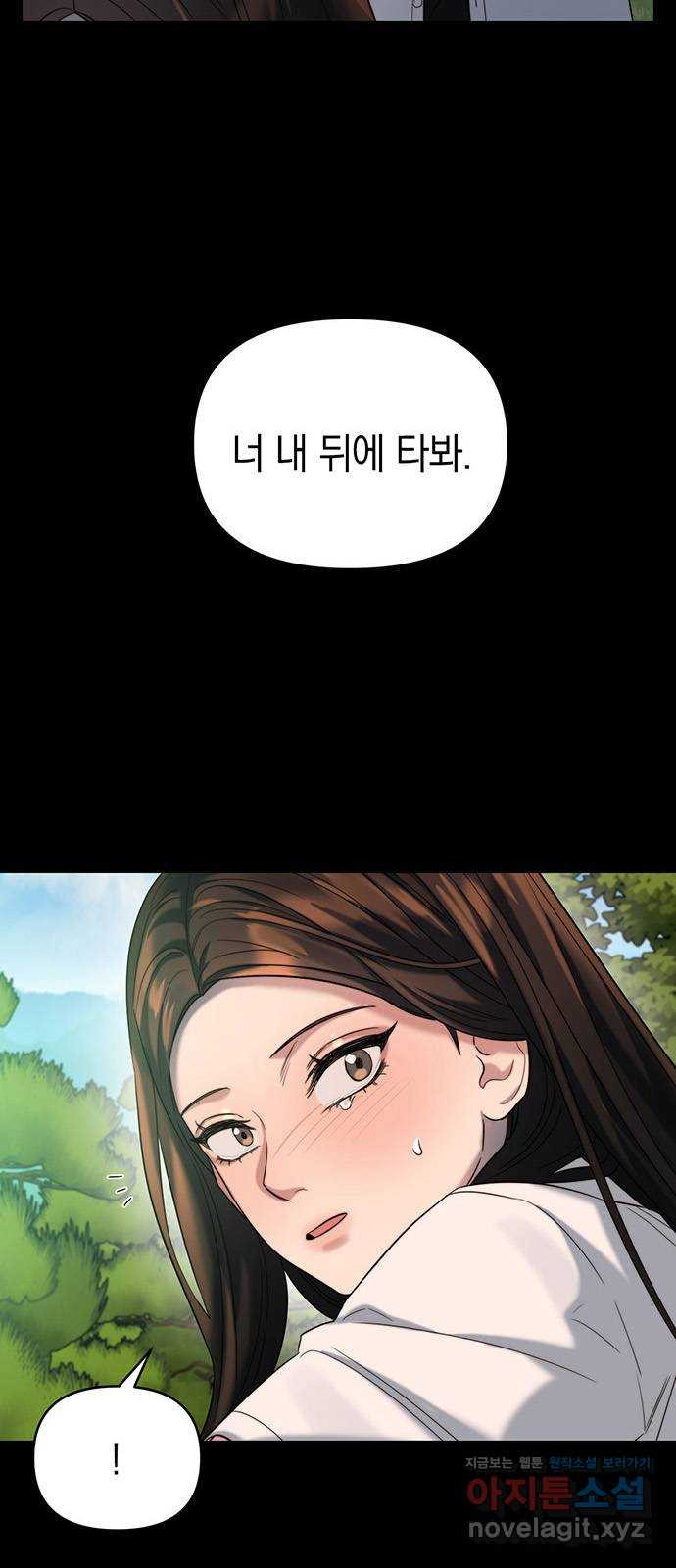 우아한 욕망 26화 8